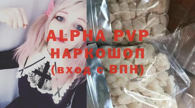 APVP VHQ  OMG ССЫЛКА  Верхнеуральск 