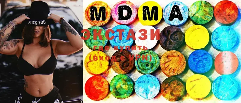 Экстази 280 MDMA Верхнеуральск