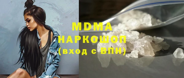 МДМА Бронницы