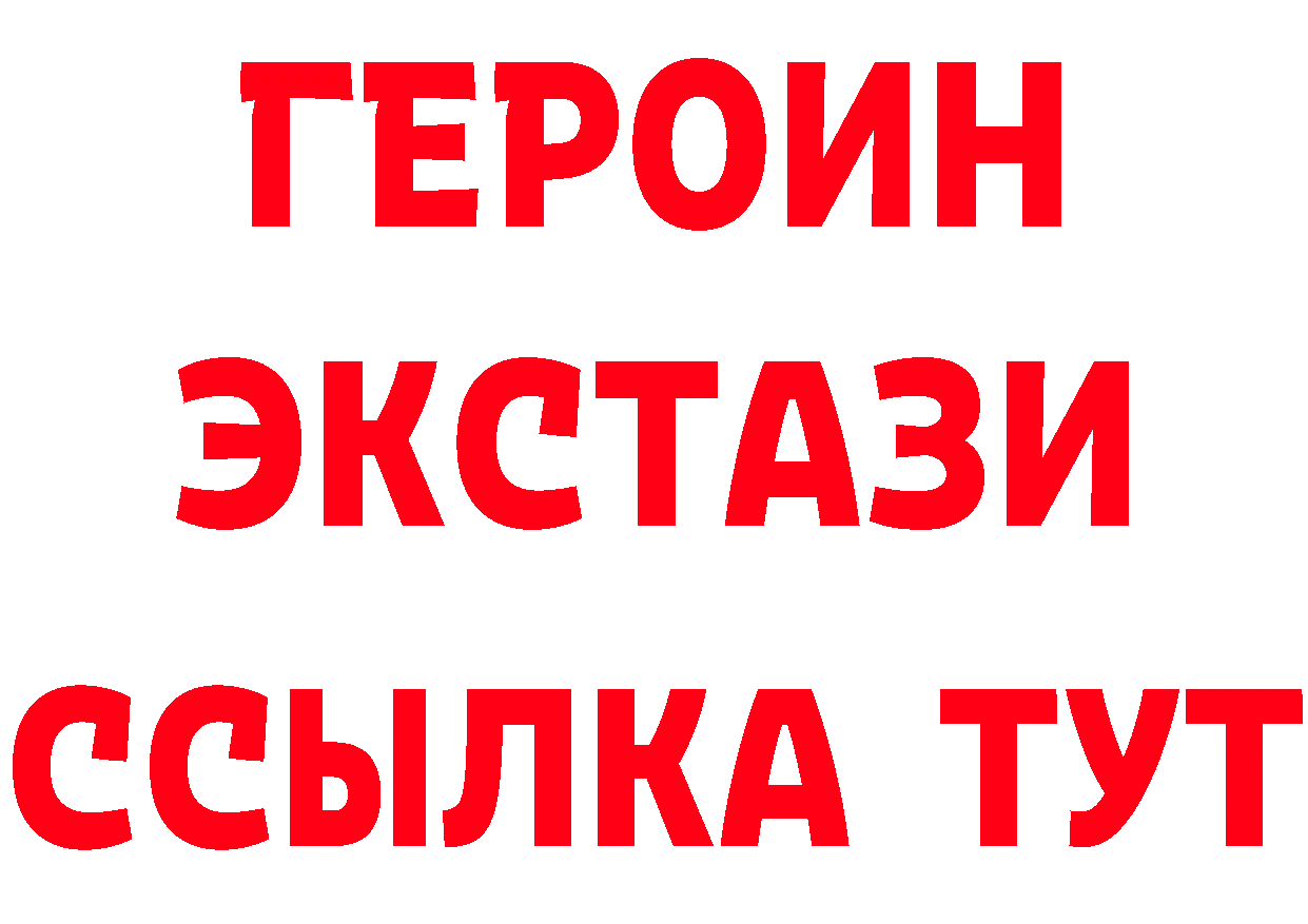 Бутират BDO зеркало даркнет ссылка на мегу Верхнеуральск