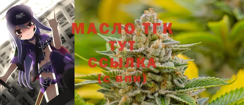 ТГК THC oil  Верхнеуральск 